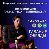 Экстрасенс Туркменистан