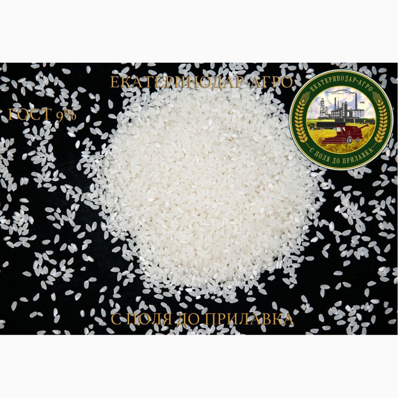 Фото 3. Оптовые продажи Краснодарского риса