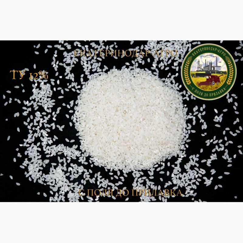 Фото 4. Оптовые продажи Краснодарского риса