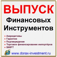 Инвестиций проектов Под Ключ из Китая